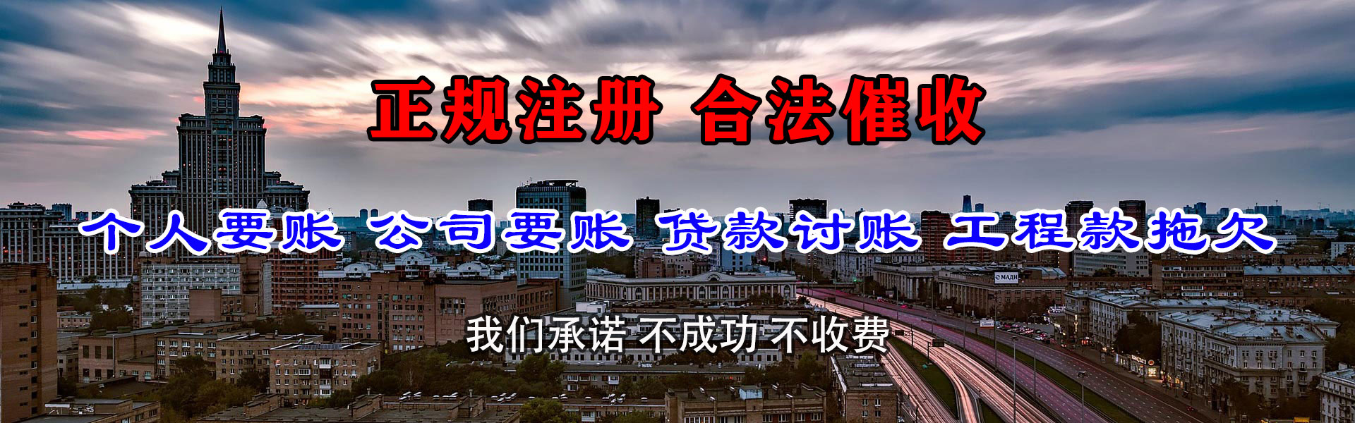 北市追账公司