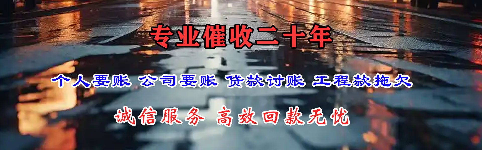 北市清债公司