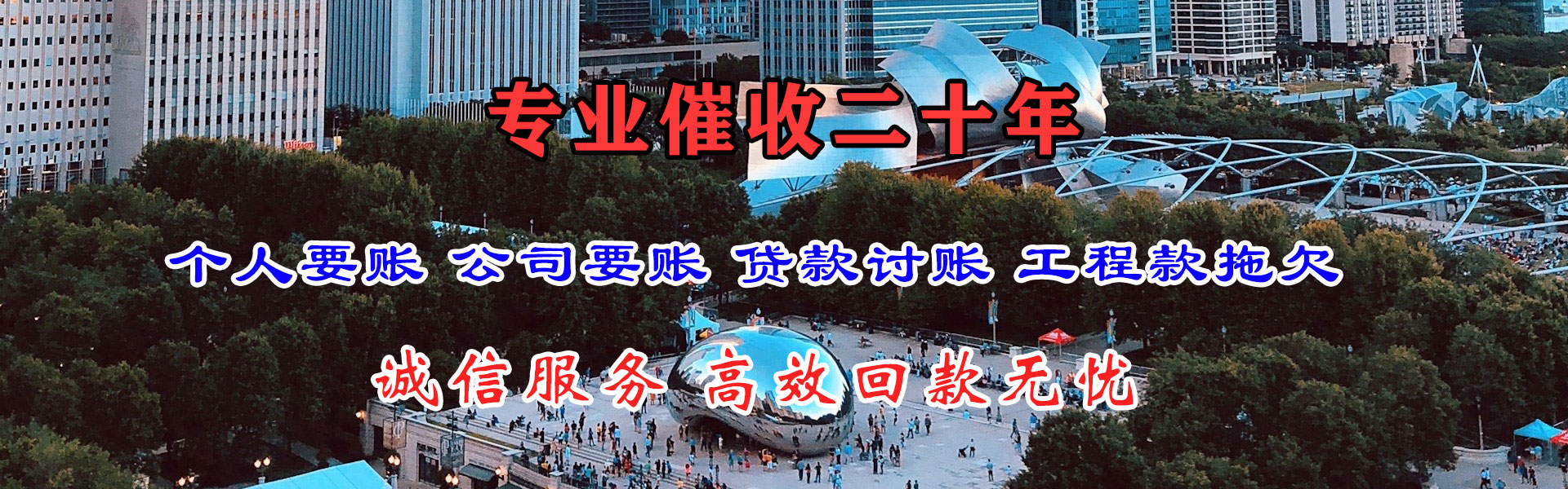 北市清钱公司